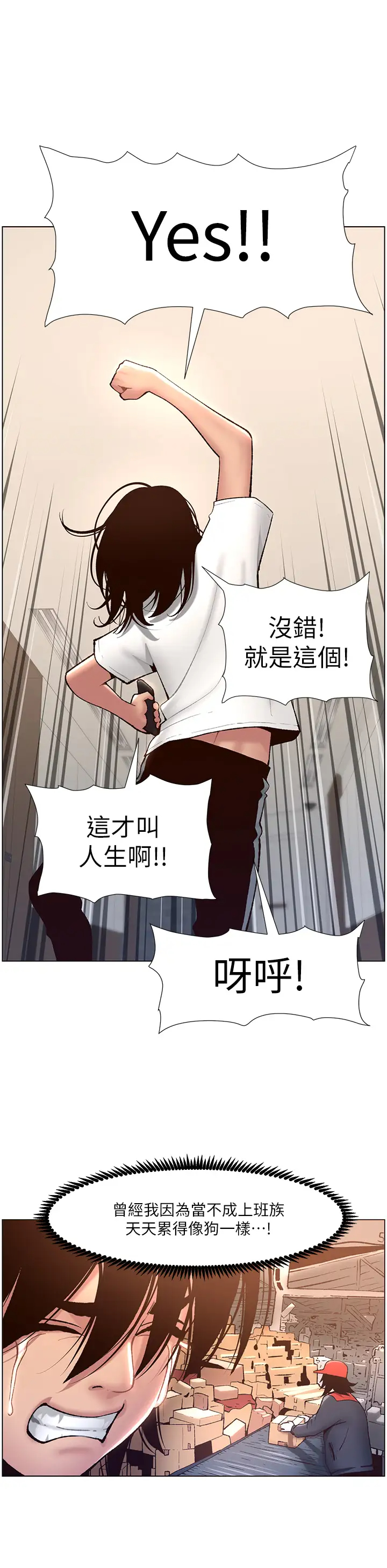 韩国污漫画 帝王App 第4话 主人，请你再上我一次 9