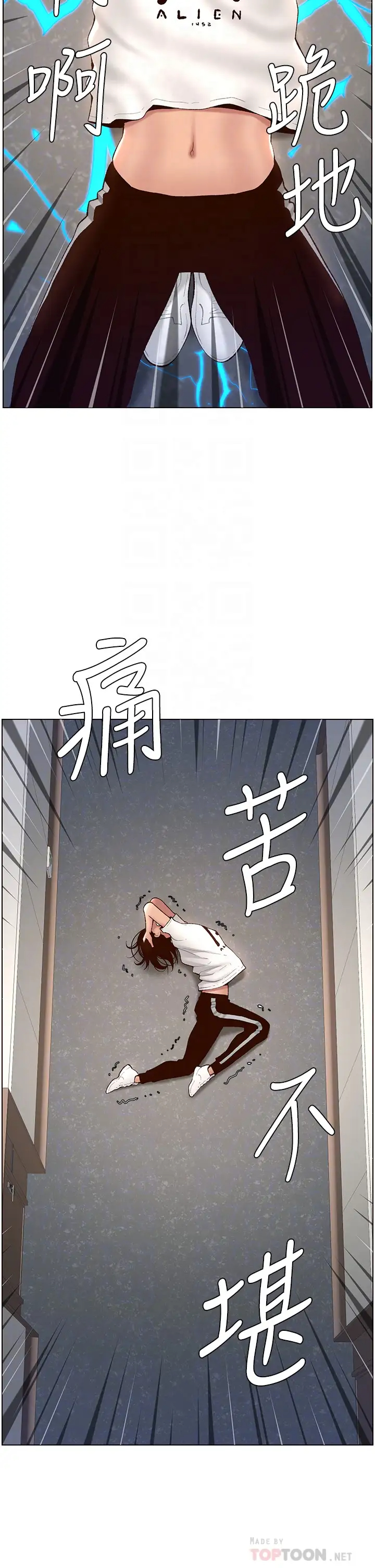 韩国污漫画 帝王App 第4话 主人，请你再上我一次 16