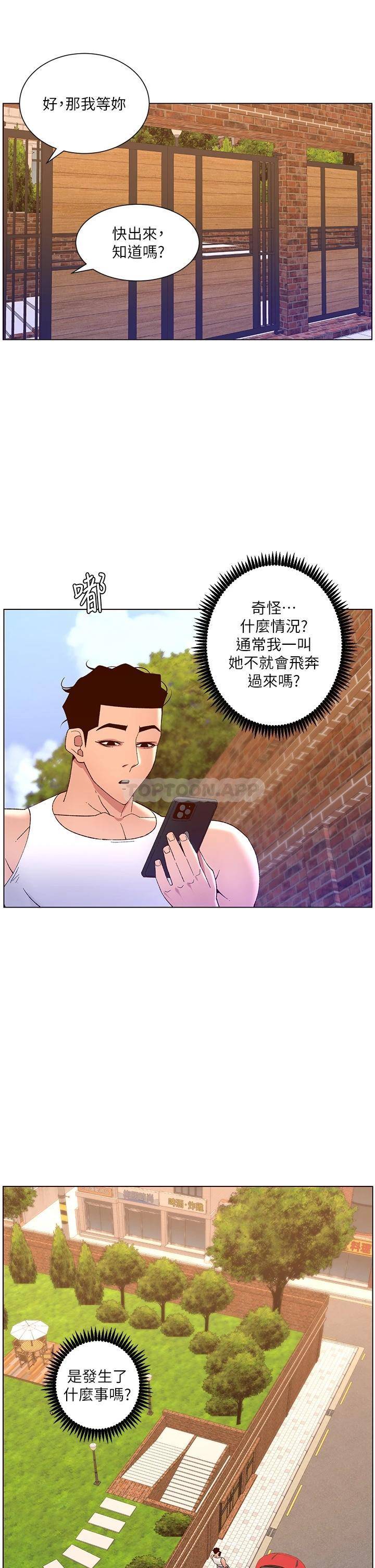 帝王App 韩漫无遮挡 - 阅读 第40话 征服母女大作战 2