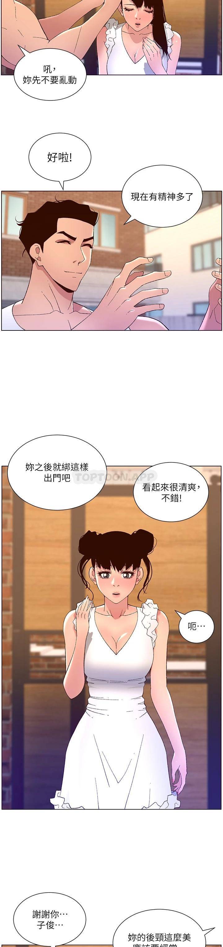 韩国污漫画 帝王App 第40话 征服母女大作战 9