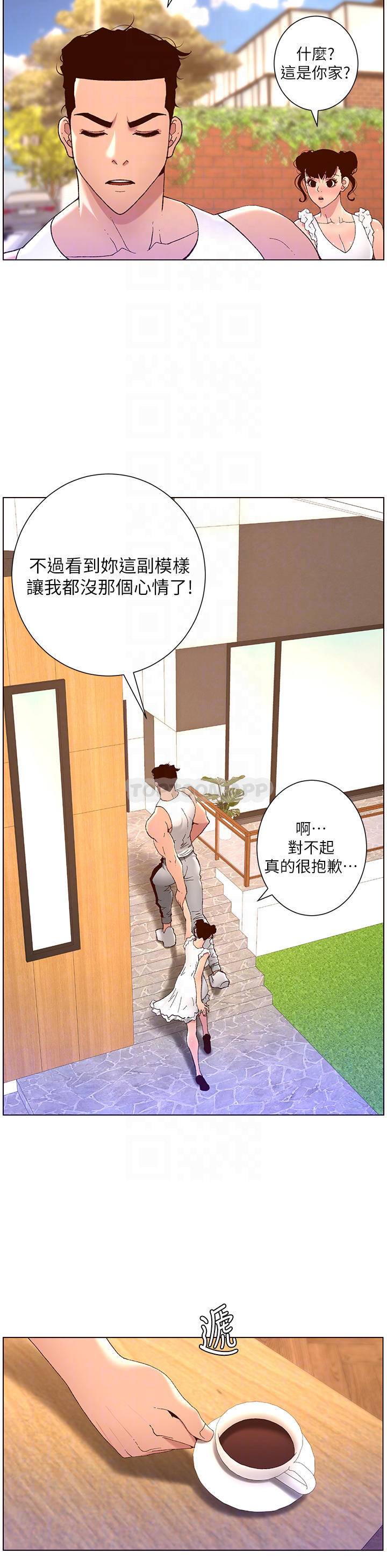 帝王App 韩漫无遮挡 - 阅读 第40话 征服母女大作战 16