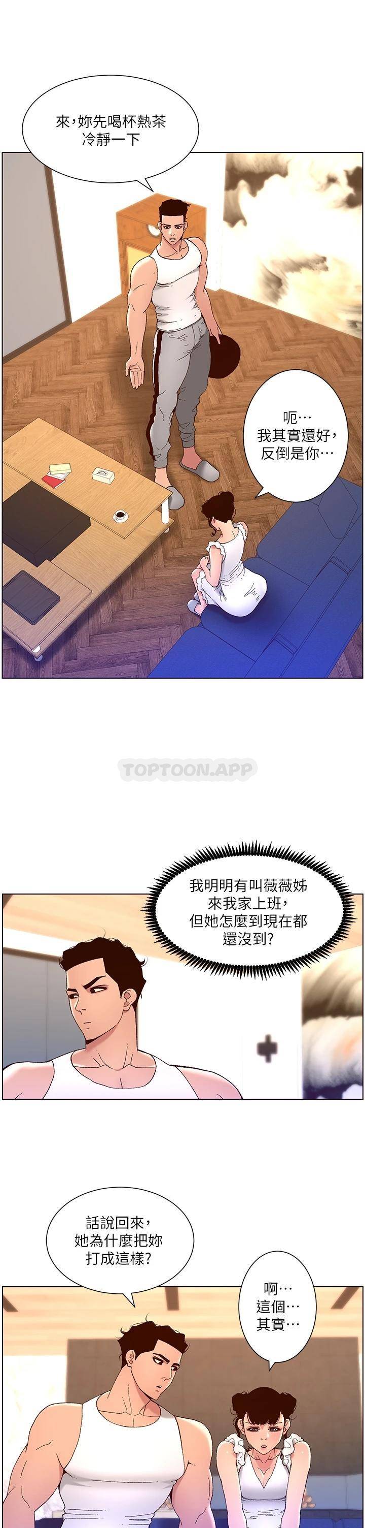 帝王App 韩漫无遮挡 - 阅读 第40话 征服母女大作战 17