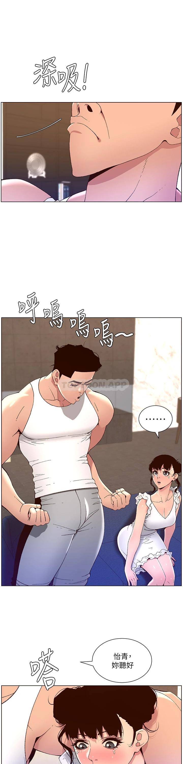 韩国污漫画 帝王App 第40话 征服母女大作战 23