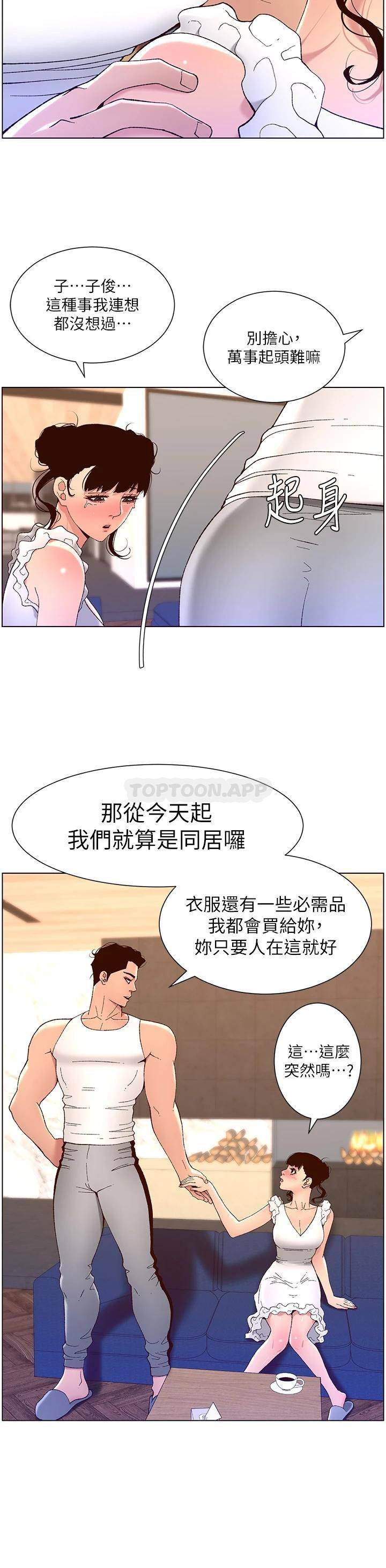 韩国污漫画 帝王App 第40话 征服母女大作战 26