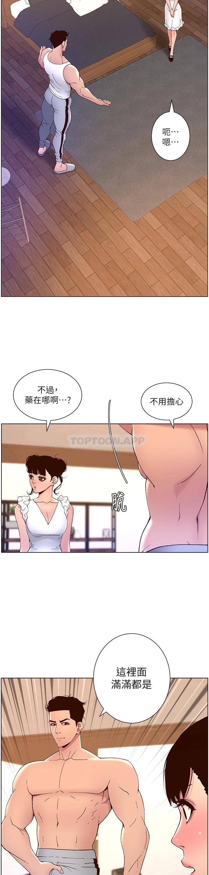 韩国污漫画 帝王App 第40话 征服母女大作战 28