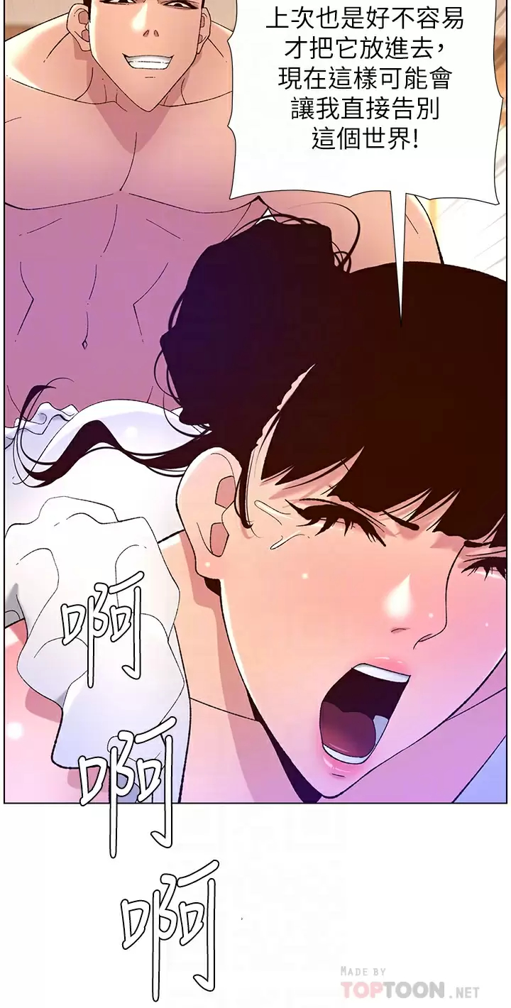 韩国污漫画 帝王App 第41话 让女人爽翻天的新招式! 4