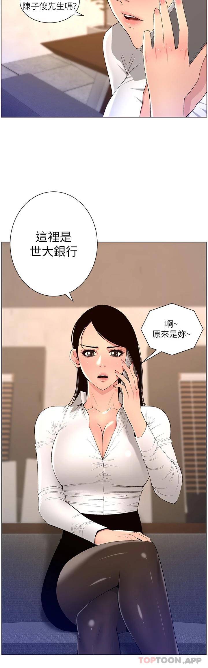 韩国污漫画 帝王App 第43话 我要葛格的圣水! 3