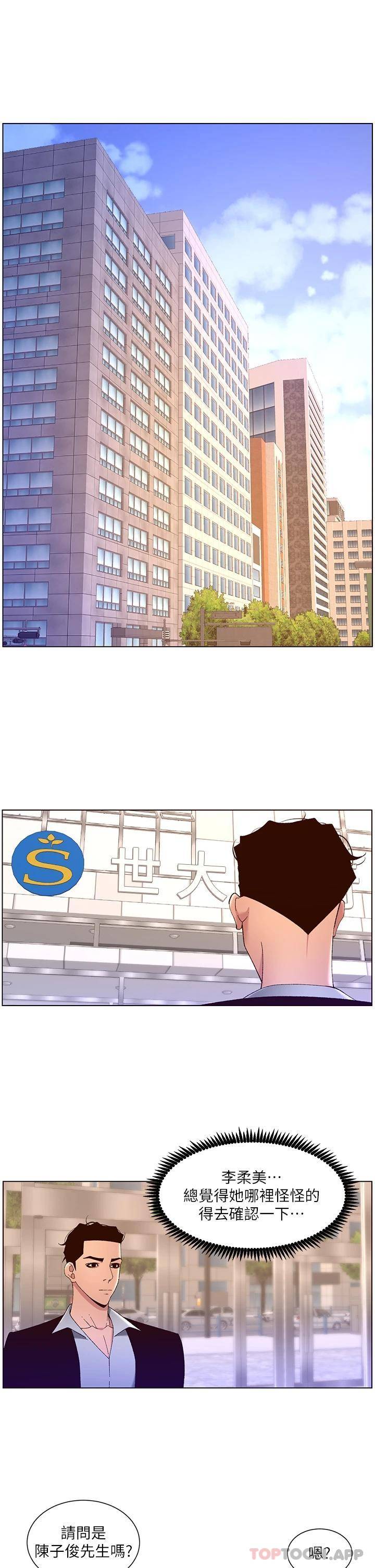 韩国污漫画 帝王App 第43话 我要葛格的圣水! 5