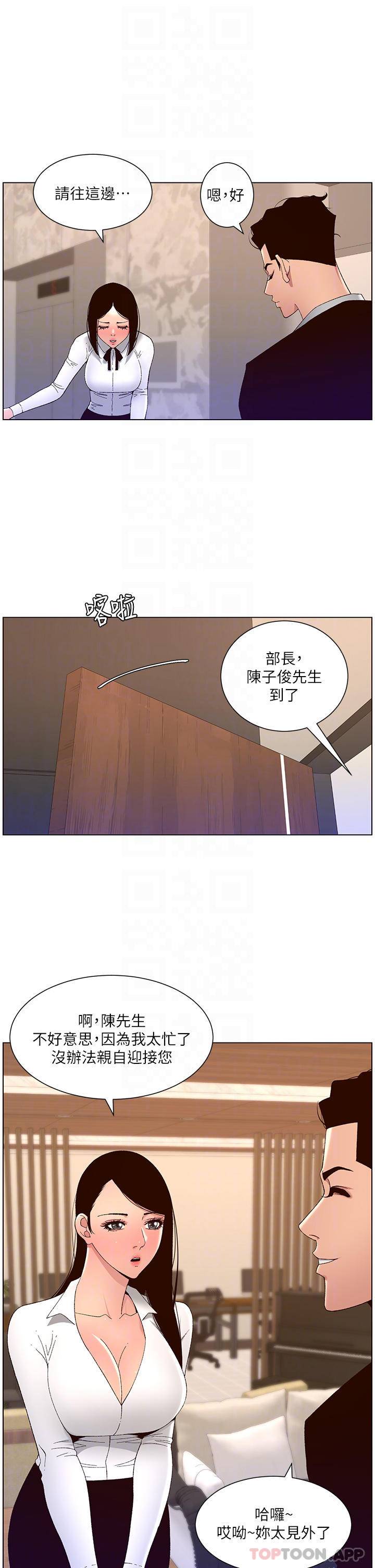 韩漫《帝王App》第43話 我要葛格的聖水! 全集在线阅读 8