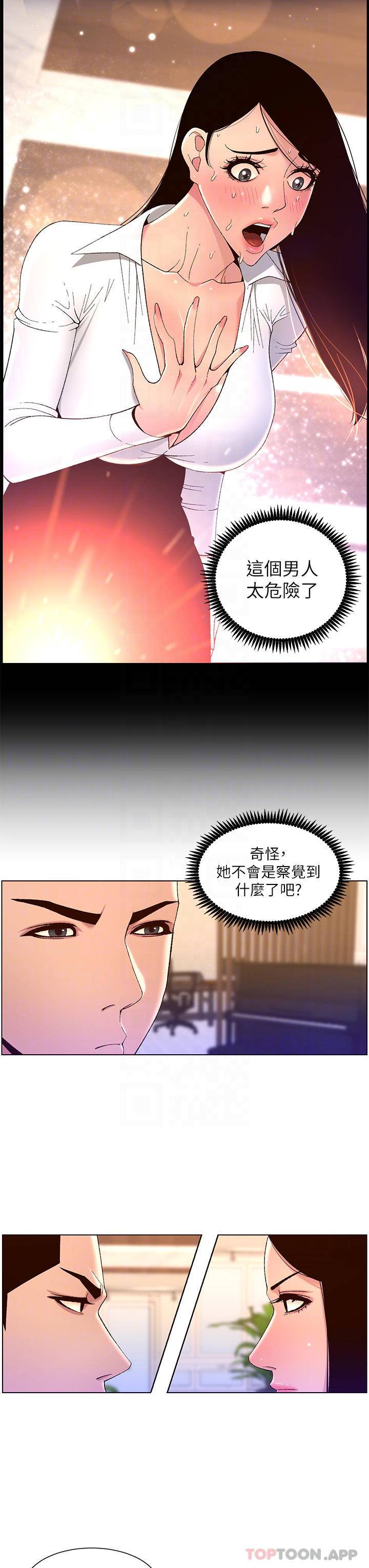 帝王App 韩漫无遮挡 - 阅读 第43话 我要葛格的圣水! 12