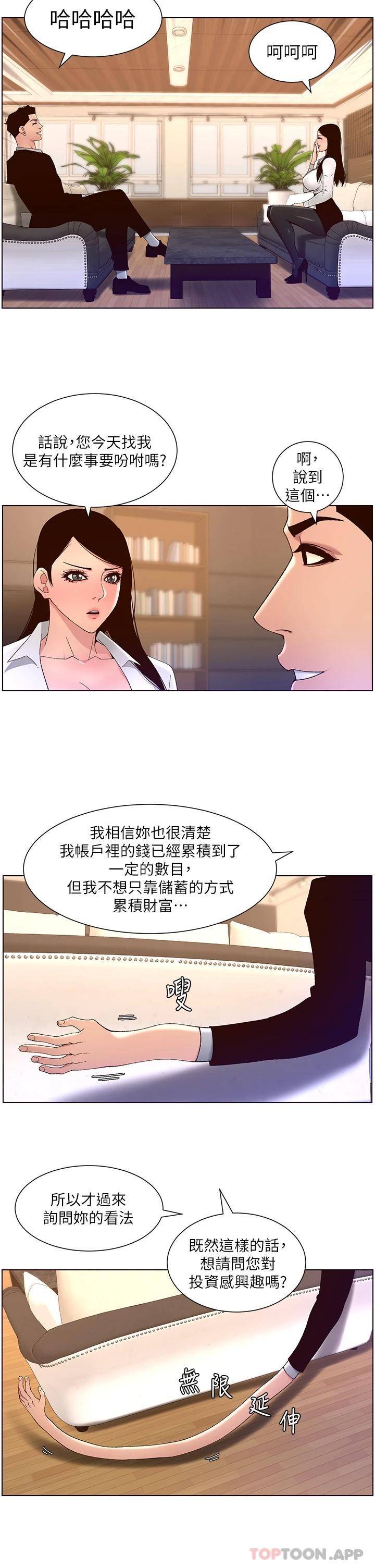 韩国污漫画 帝王App 第43话 我要葛格的圣水! 13