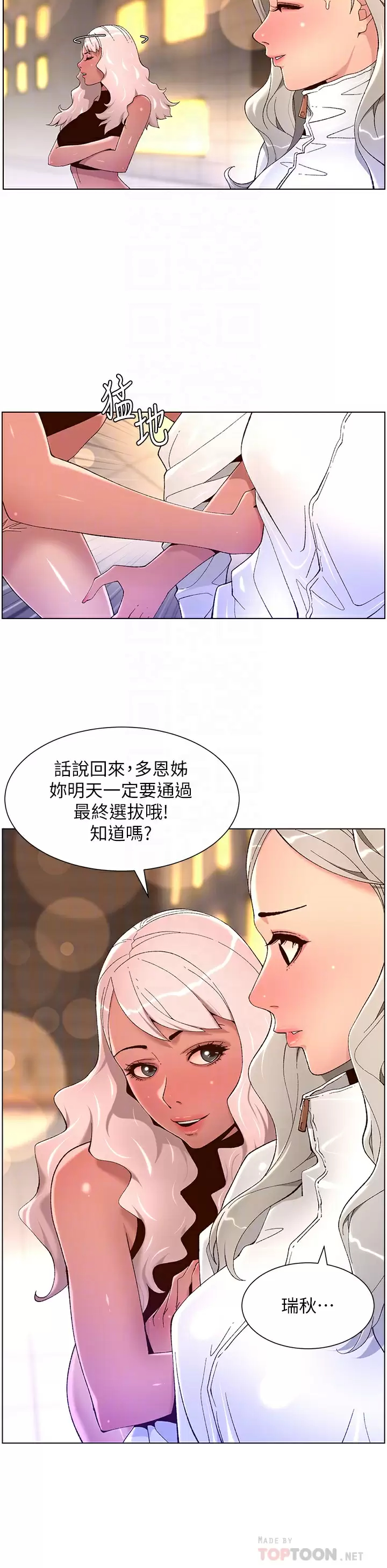 帝王App 韩漫无遮挡 - 阅读 第44话 被操晕的女练习生 10