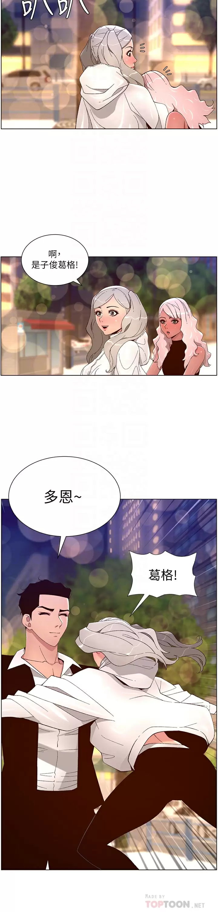 韩漫《帝王App》第44話 被操暈的女練習生 全集在线阅读 12