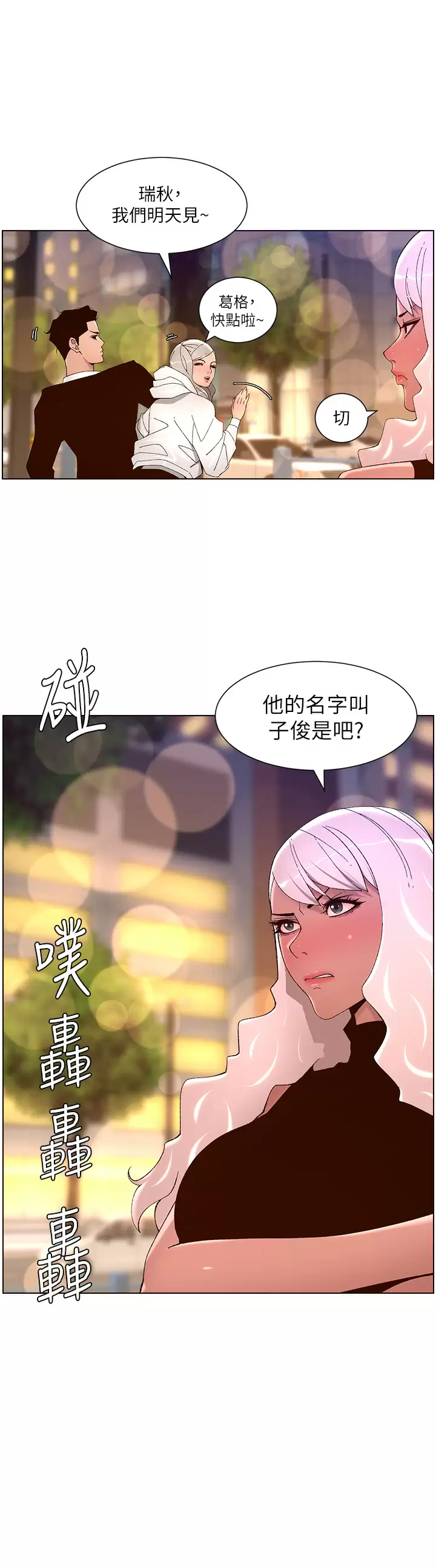 帝王App 韩漫无遮挡 - 阅读 第44话 被操晕的女练习生 15