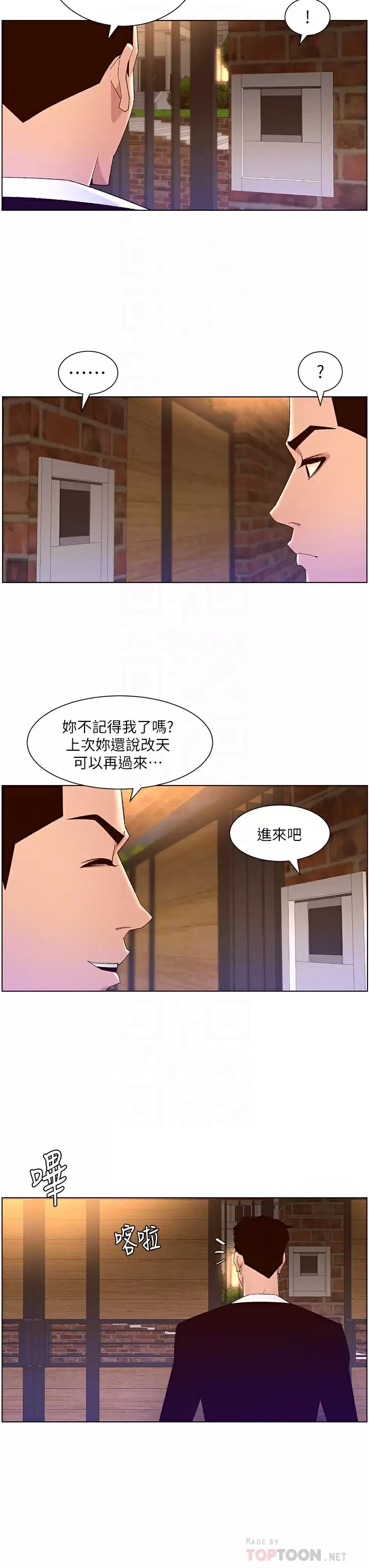 韩漫《帝王App》第45話 你可以上我嗎？ 全集在线阅读 8