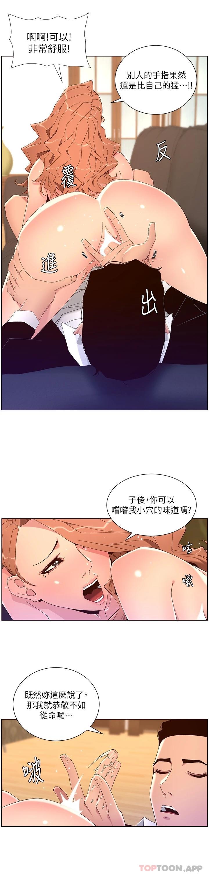 韩漫《帝王App》第46話 寂寞阿姨的Q彈粉鮑 全集在线阅读 11