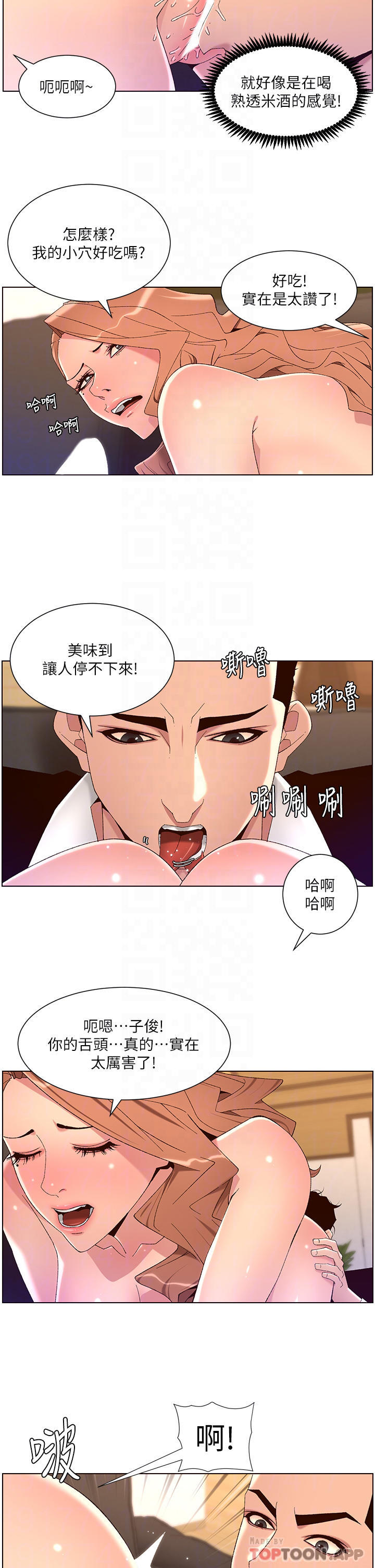 帝王App 韩漫无遮挡 - 阅读 第46话 寂寞阿姨的Q弹粉鲍 14