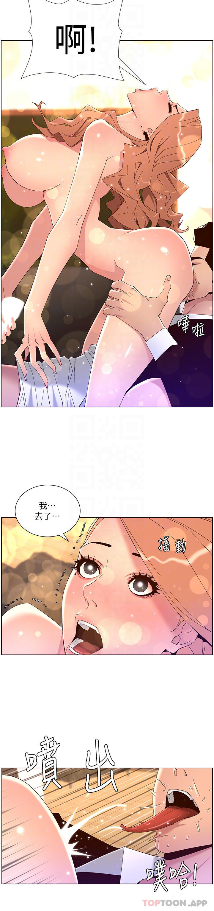 韩漫《帝王App》第46話 寂寞阿姨的Q彈粉鮑 全集在线阅读 18