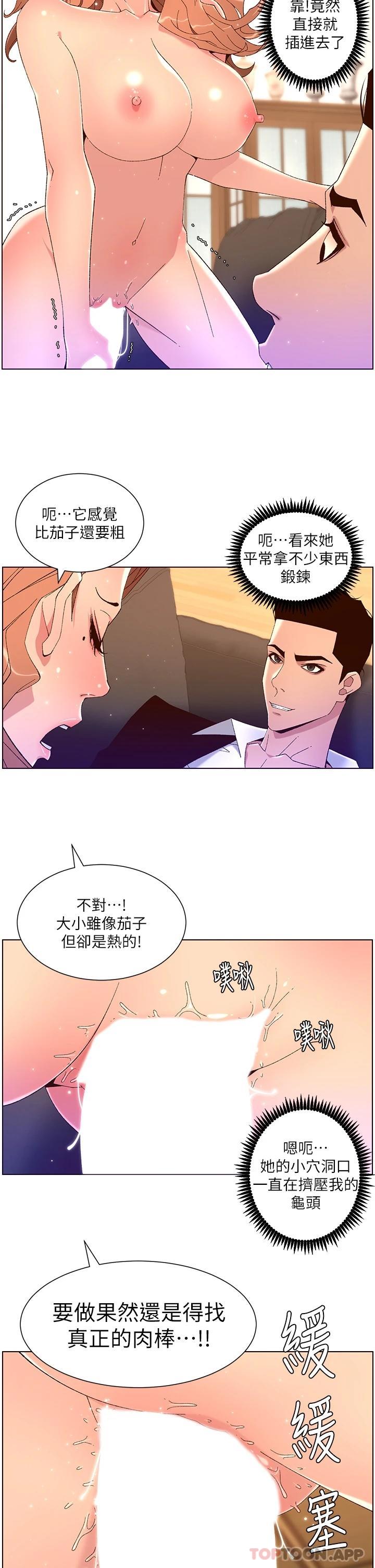 韩漫《帝王App》第46話 寂寞阿姨的Q彈粉鮑 全集在线阅读 22