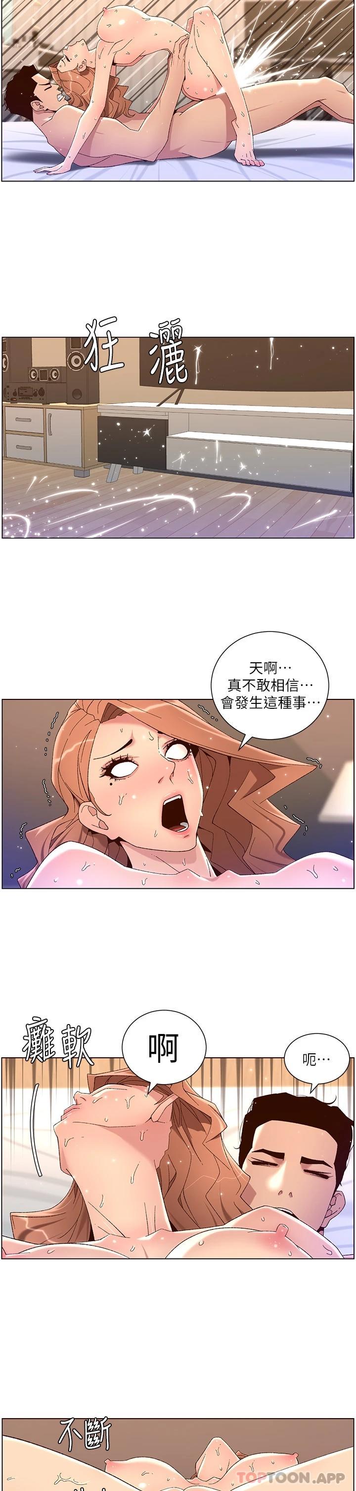 韩国污漫画 帝王App 第47话 要不要跟我回家? 11