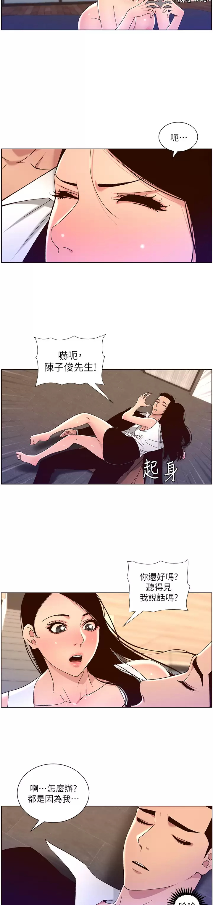 韩国污漫画 帝王App 第49话 逐渐沦陷的柔美 9