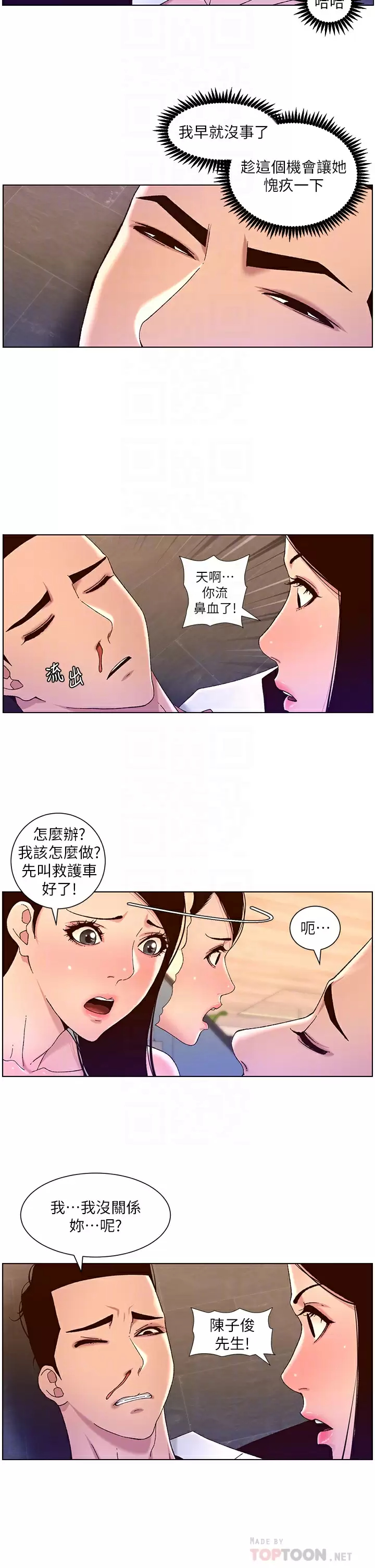 帝王App 韩漫无遮挡 - 阅读 第49话 逐渐沦陷的柔美 10