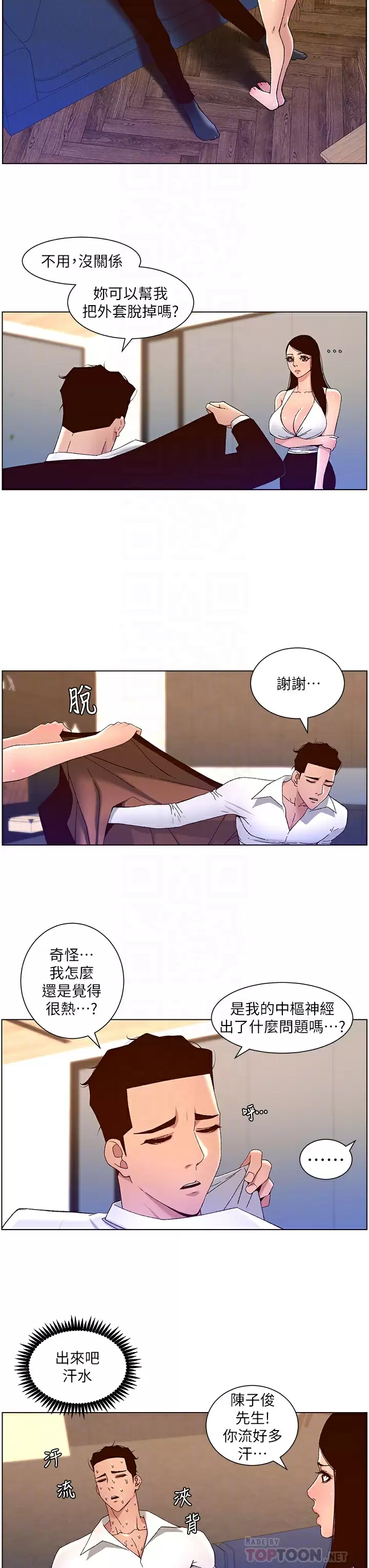 帝王App 韩漫无遮挡 - 阅读 第49话 逐渐沦陷的柔美 14