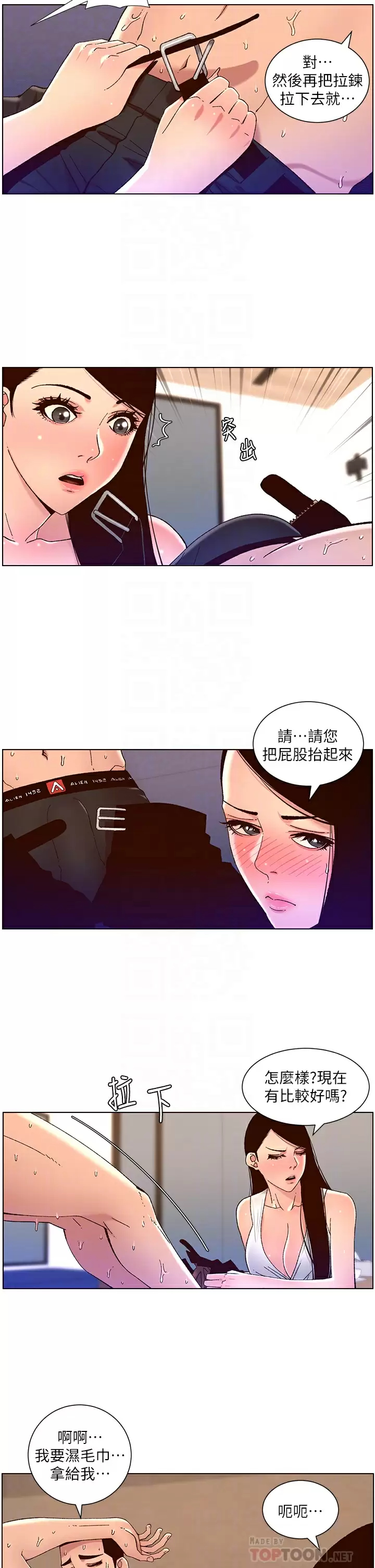 帝王App 韩漫无遮挡 - 阅读 第49话 逐渐沦陷的柔美 18