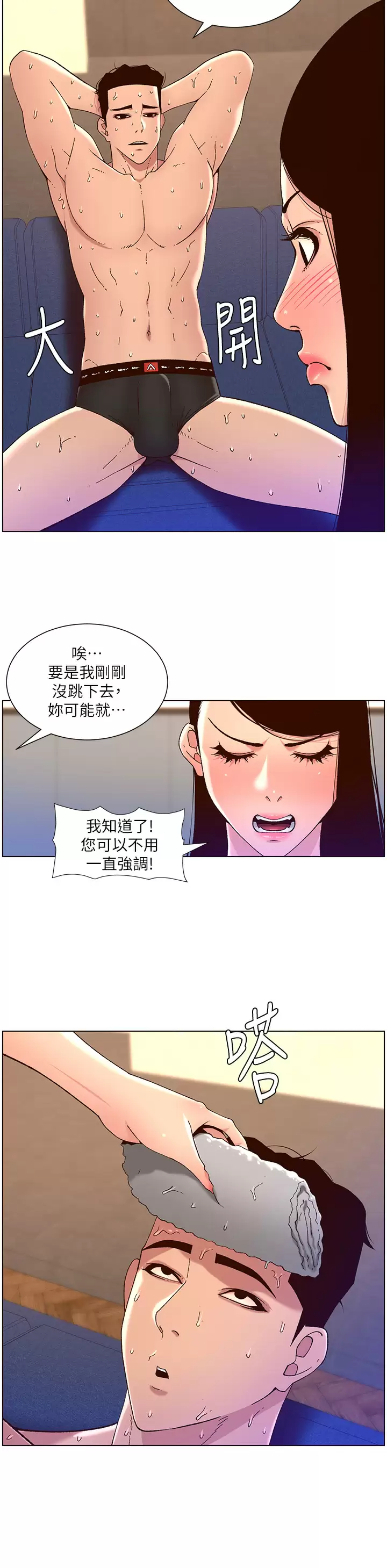 帝王App 韩漫无遮挡 - 阅读 第49话 逐渐沦陷的柔美 21