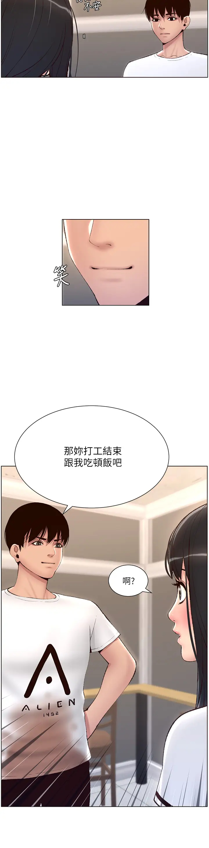 韩漫《帝王App》第5話 你的身體明明就很想要 全集在线阅读 15