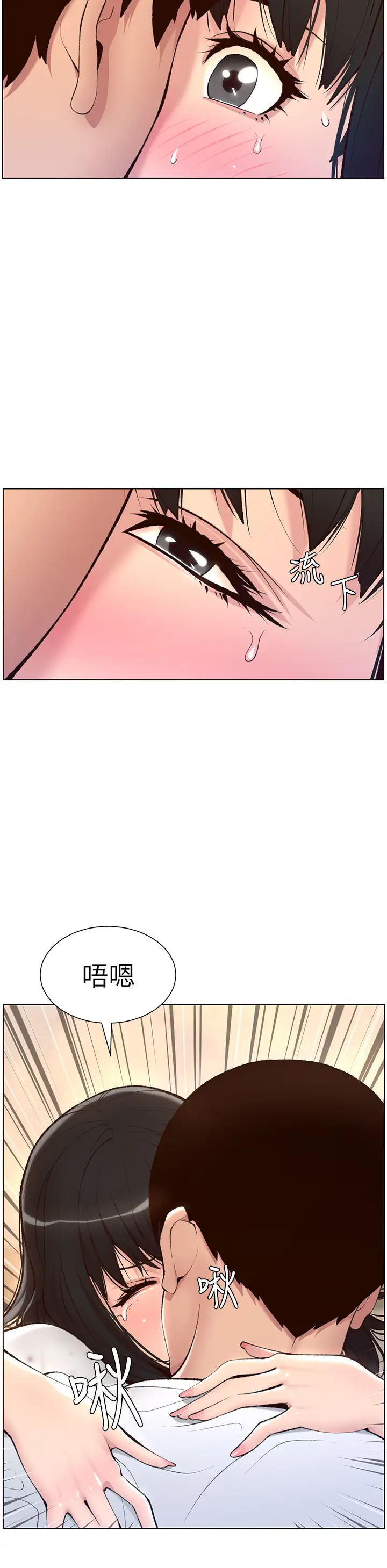 韩国污漫画 帝王App 第5话 你的身体明明就很想要 30