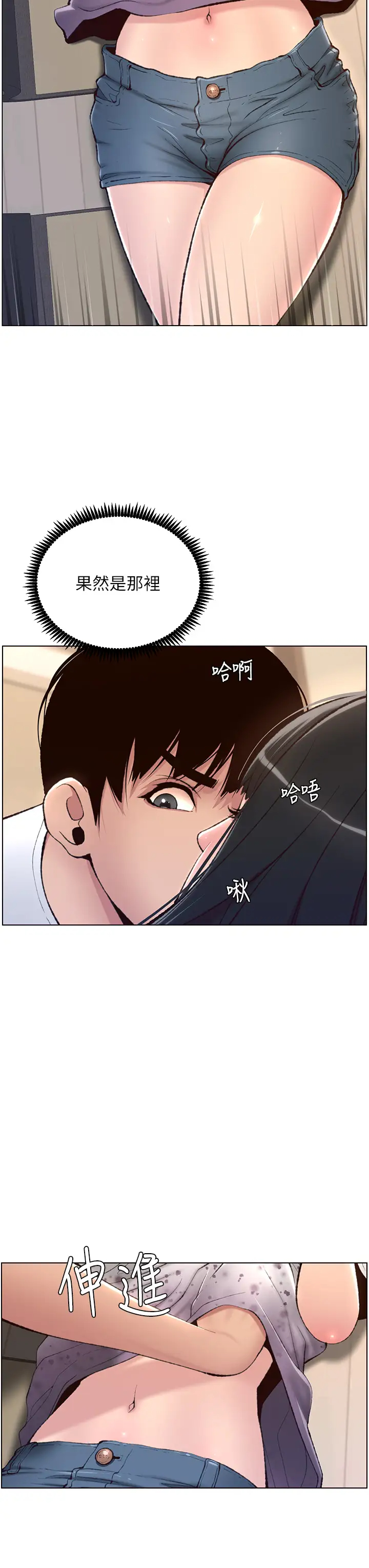 韩国污漫画 帝王App 第5话 你的身体明明就很想要 33