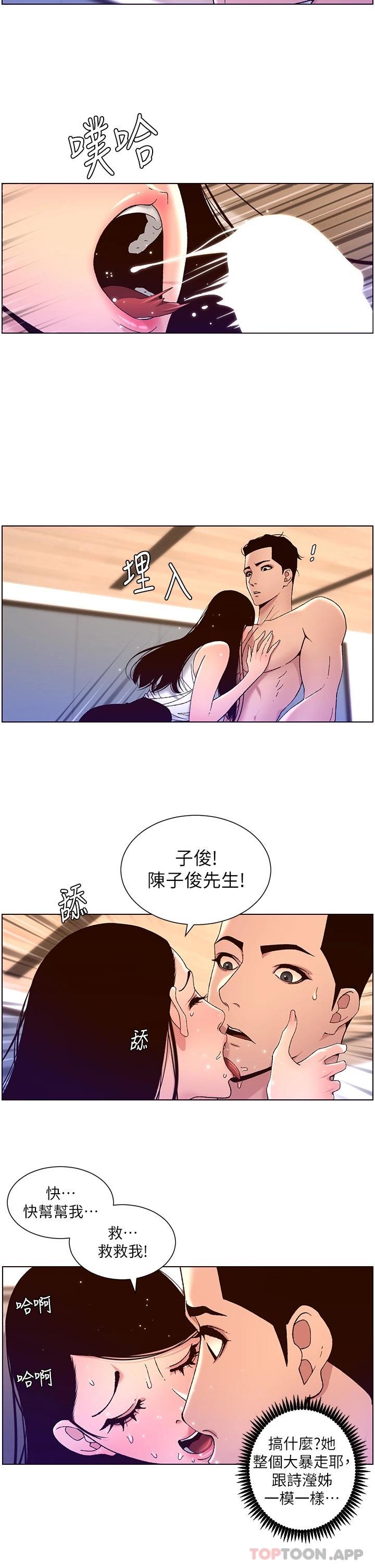韩国污漫画 帝王App 第50话 柔美的小穴像喷泉! 17