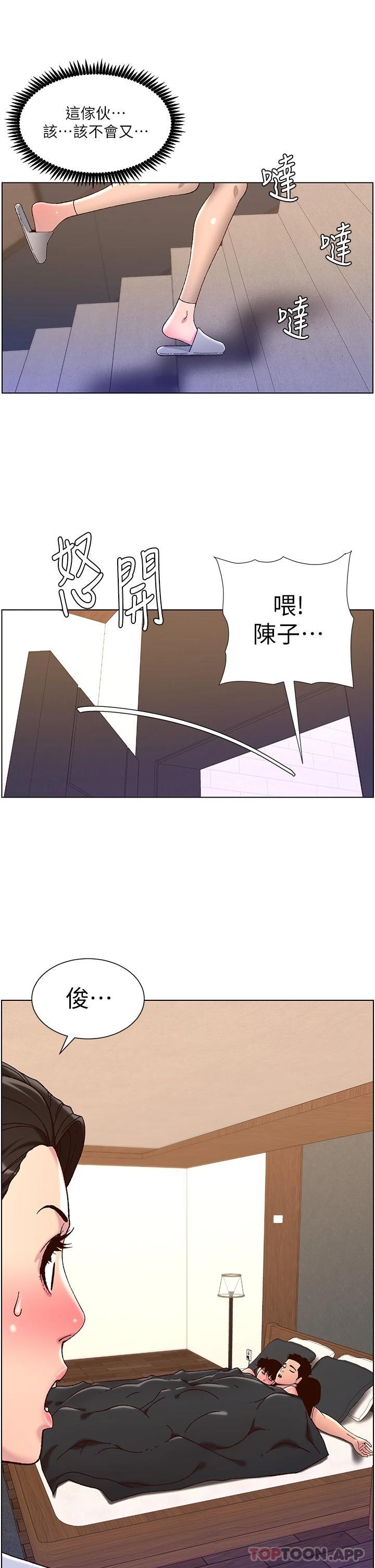 韩国污漫画 帝王App 第53话 双穴齐插的美妙滋味 25