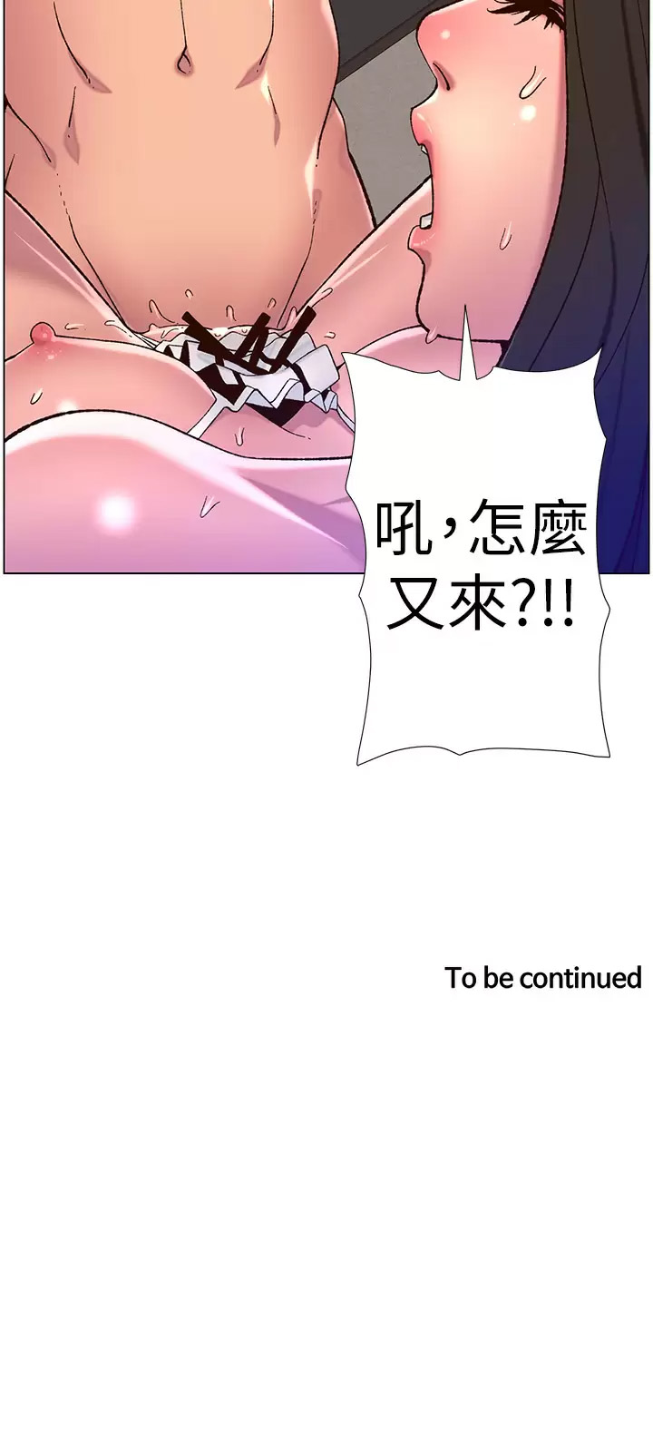 韩国污漫画 帝王App 第54话 跟打扫阿姨来场晨炮 29