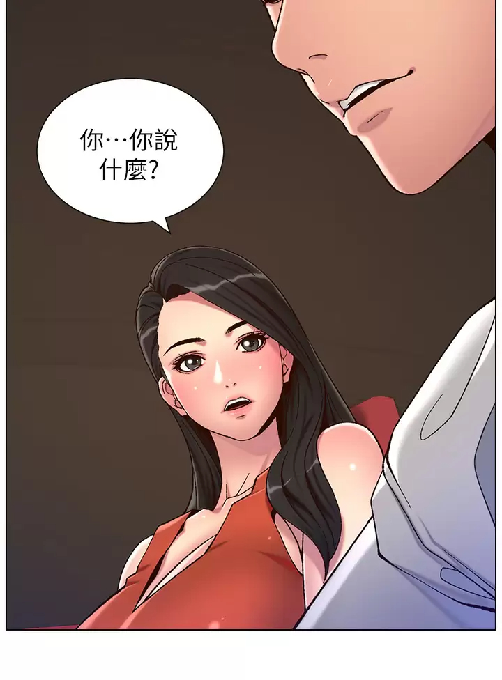 韩国污漫画 帝王App 第56话 在老公面前被硬上 5