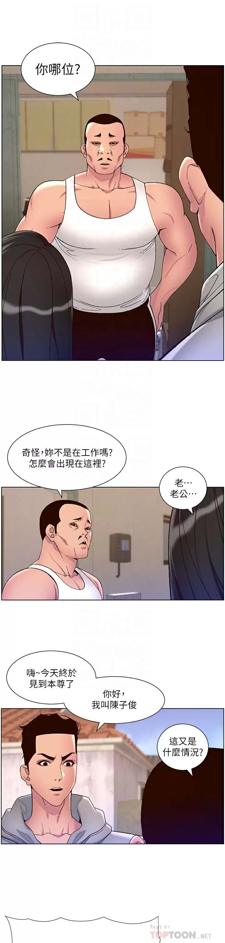 帝王App 韩漫无遮挡 - 阅读 第56话 在老公面前被硬上 12