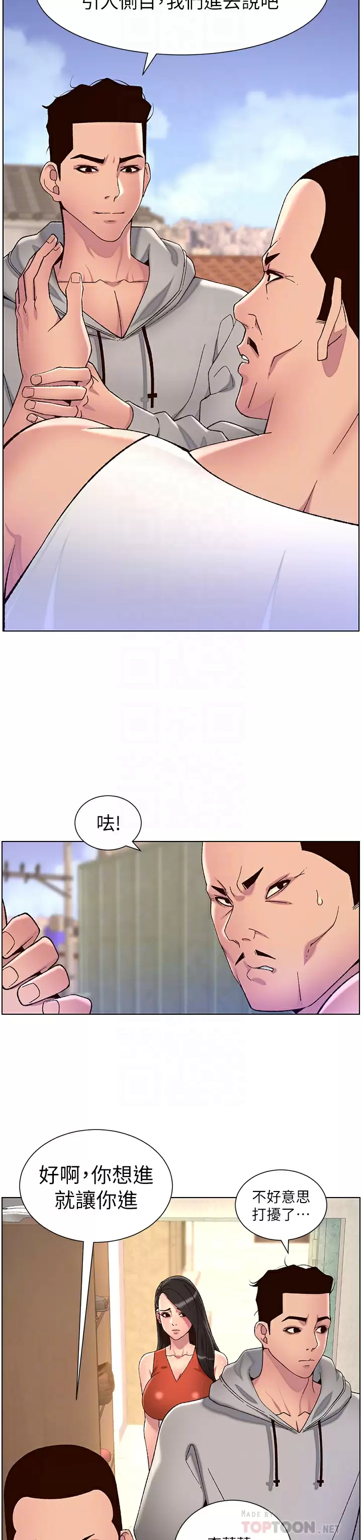 韩国污漫画 帝王App 第56话 在老公面前被硬上 14