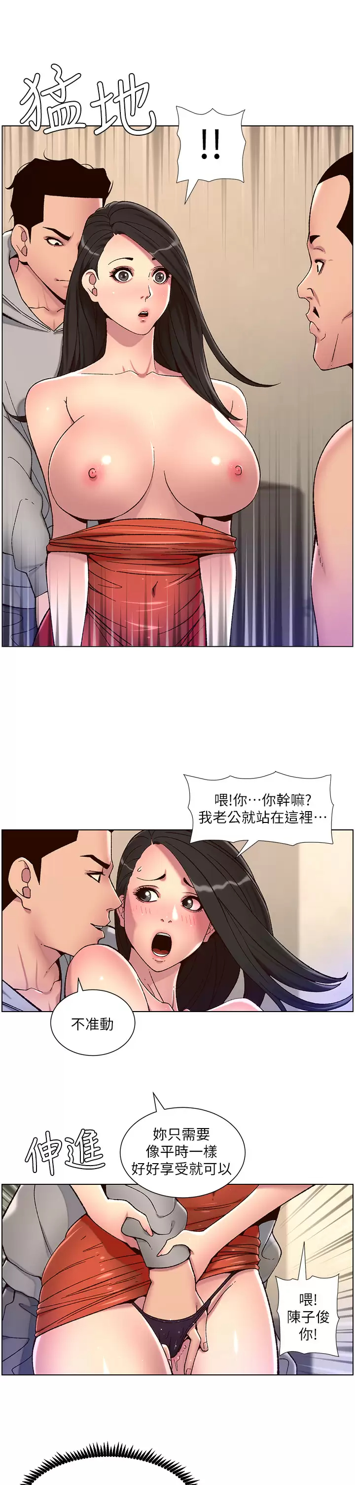 韩国污漫画 帝王App 第56话 在老公面前被硬上 22