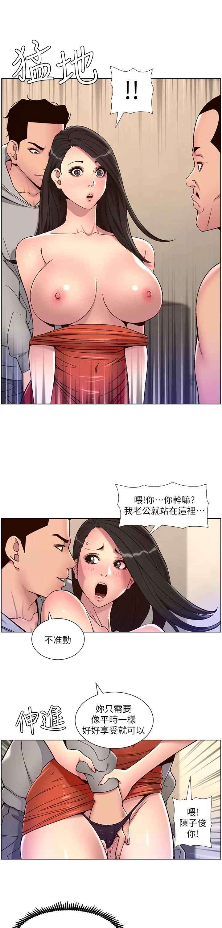 帝王App 韩漫无遮挡 - 阅读 第56话 在老公面前被硬上 22