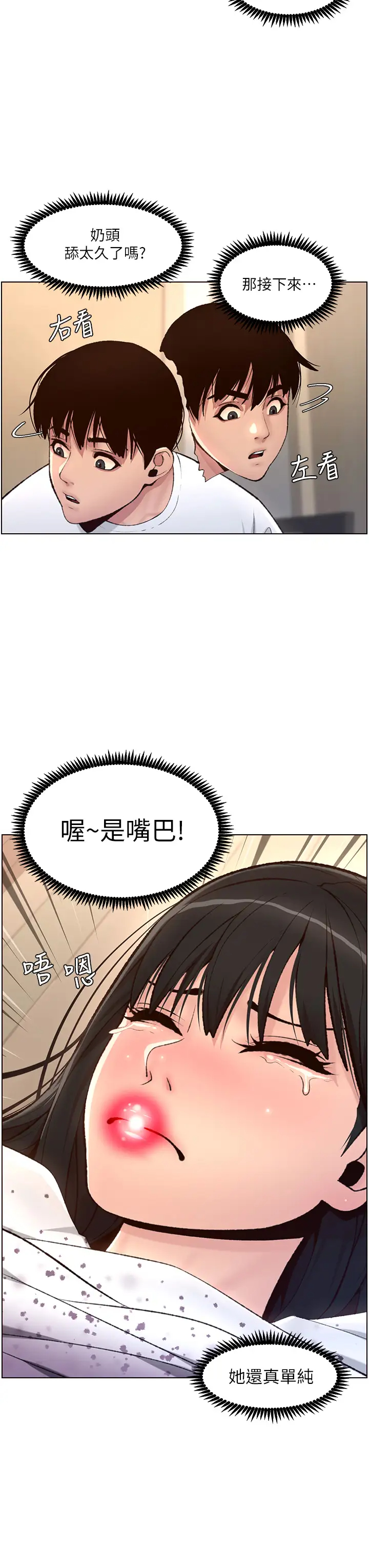 韩国污漫画 帝王App 第6话 在金手指下泛滥成灾 13