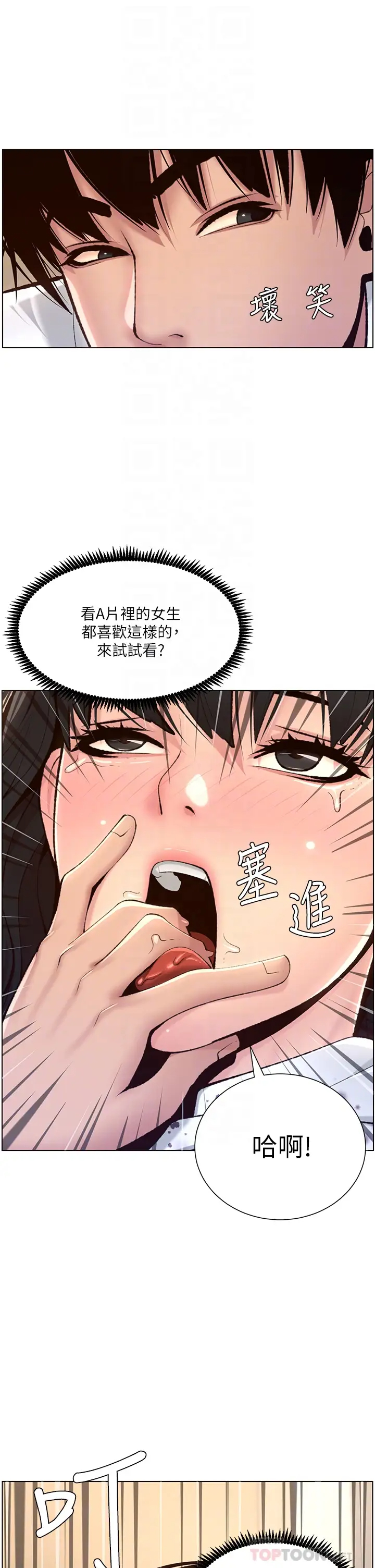 韩国污漫画 帝王App 第6话 在金手指下泛滥成灾 14