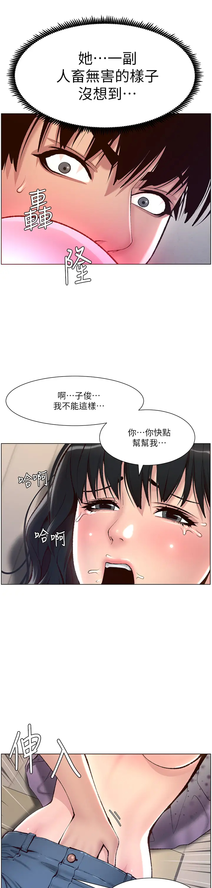 韩国污漫画 帝王App 第6话 在金手指下泛滥成灾 19