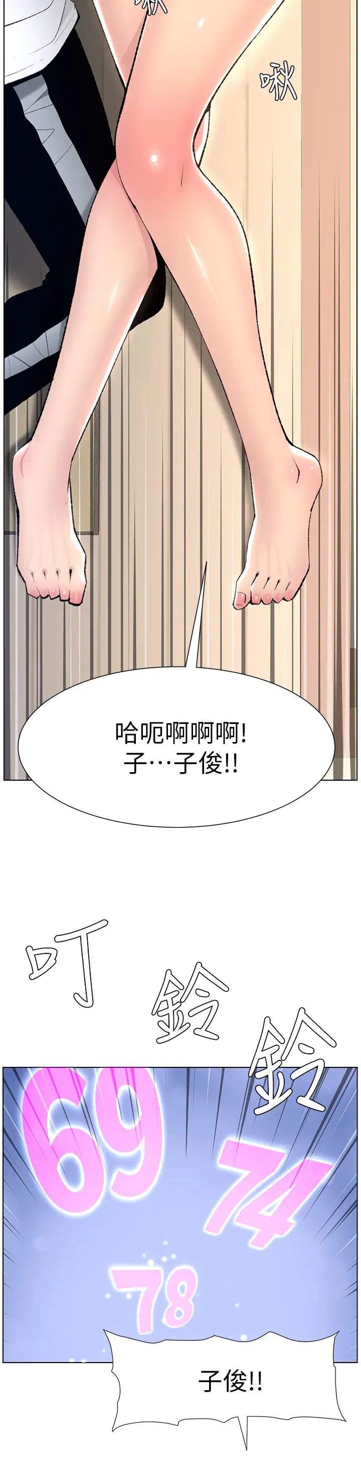 韩漫《帝王App》第6話 在金手指下泛濫成災 全集在线阅读 25