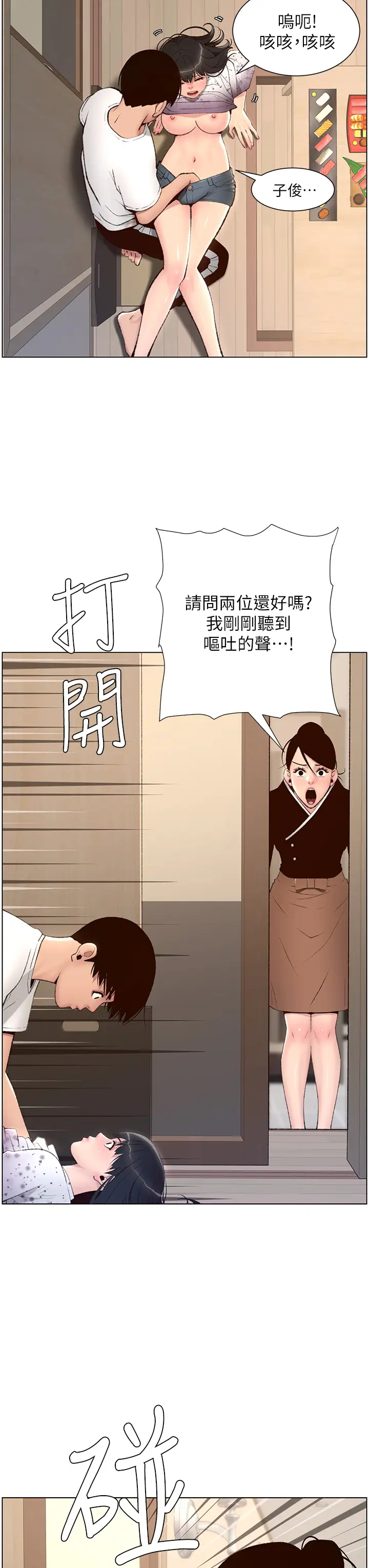 韩国污漫画 帝王App 第6话 在金手指下泛滥成灾 28