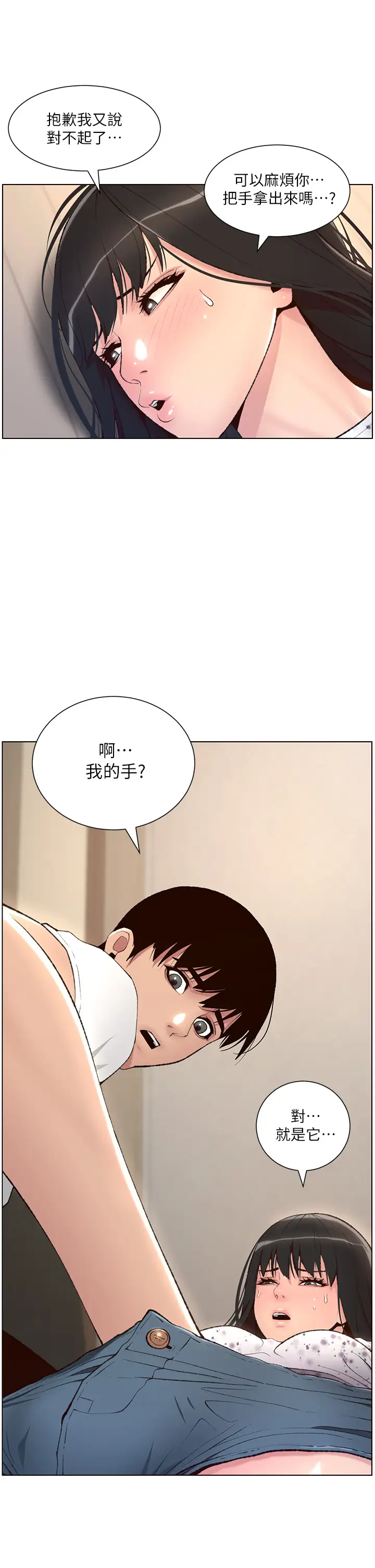 韩国污漫画 帝王App 第6话 在金手指下泛滥成灾 32