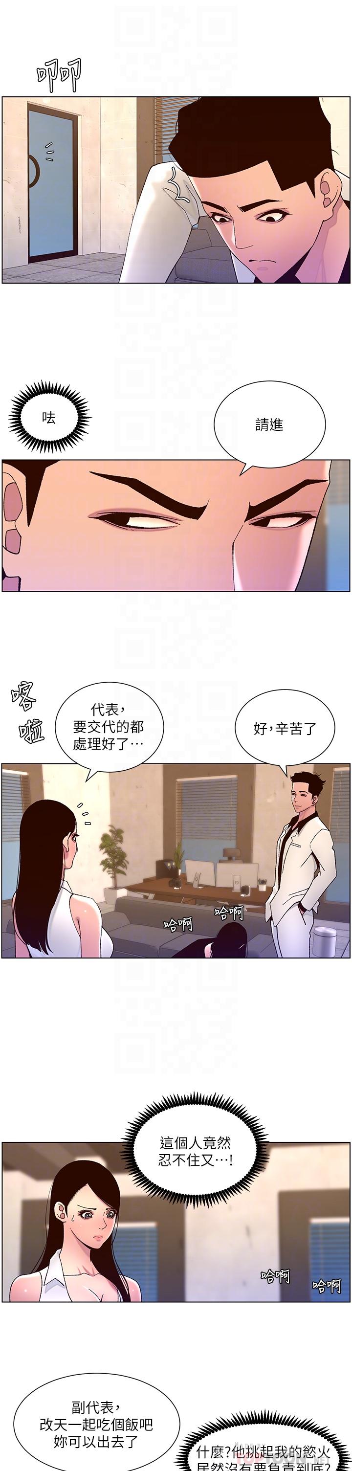 帝王App 韩漫无遮挡 - 阅读 第60话-淫乱魔王开课中 6