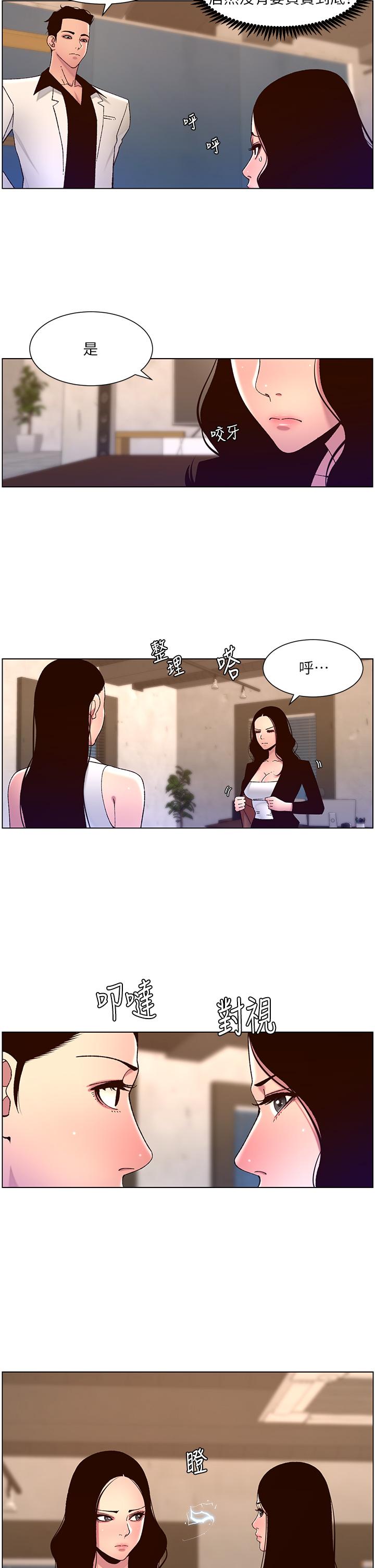 帝王App 韩漫无遮挡 - 阅读 第60话-淫乱魔王开课中 7