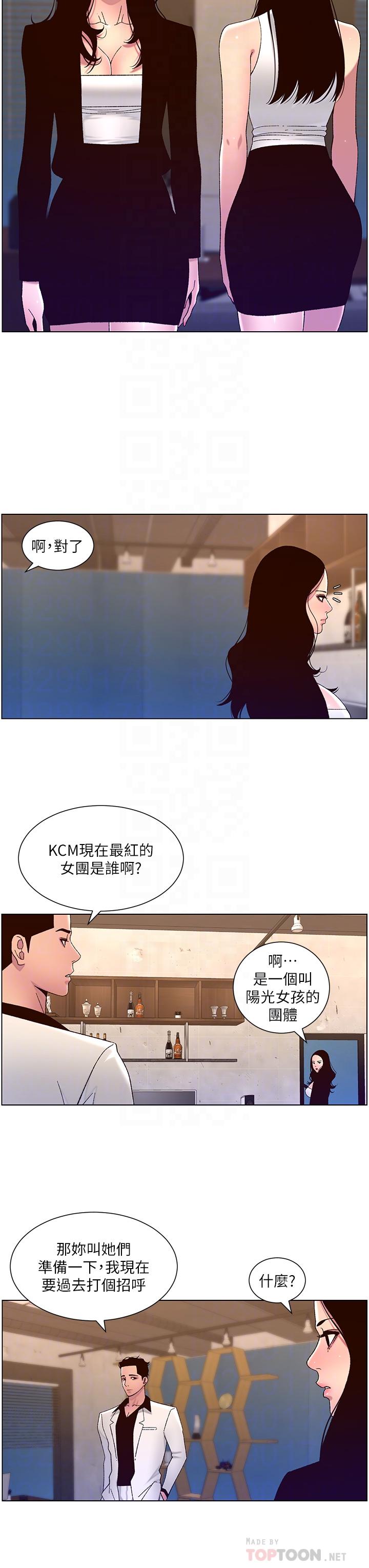 韩国污漫画 帝王App 第60话-淫乱魔王开课中 8