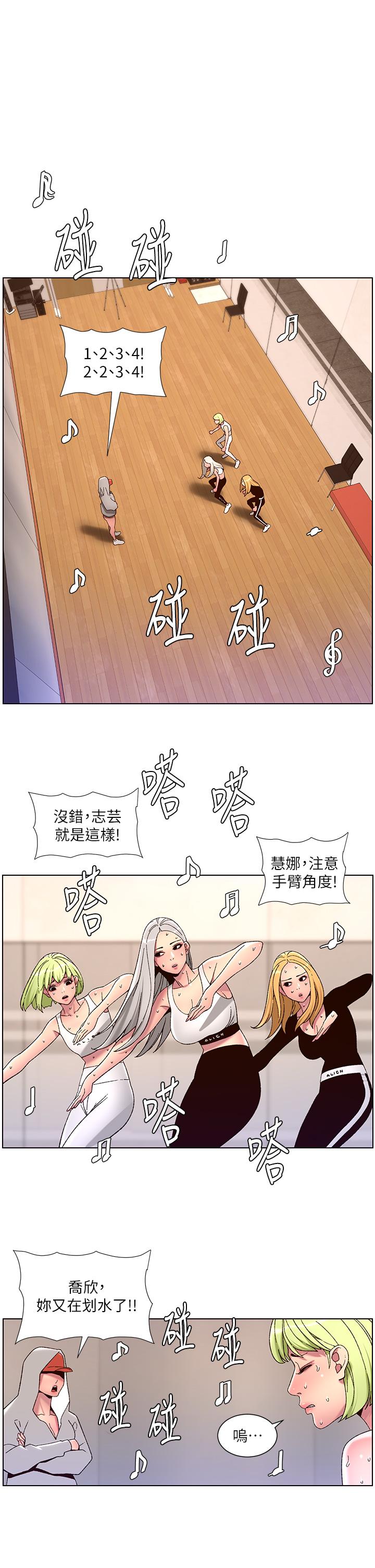 韩国污漫画 帝王App 第60话-淫乱魔王开课中 11